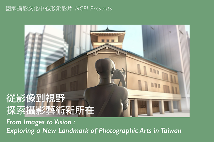 From Images to Vision :  Exploring a New Landmark of Photographic Arts in Taiwan