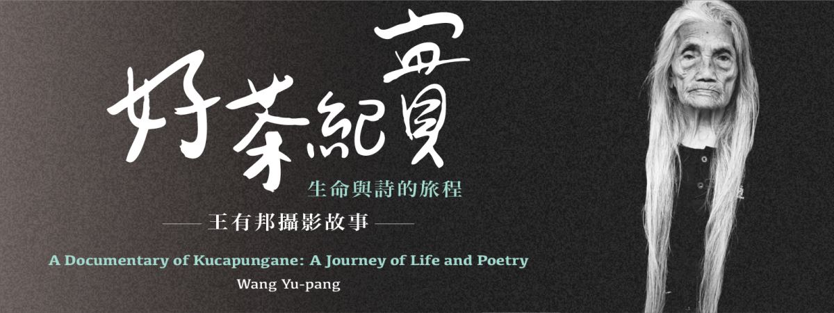 A Documentary of Kucapungane: A Journey of Life and Poetry | Wang Yu-pang