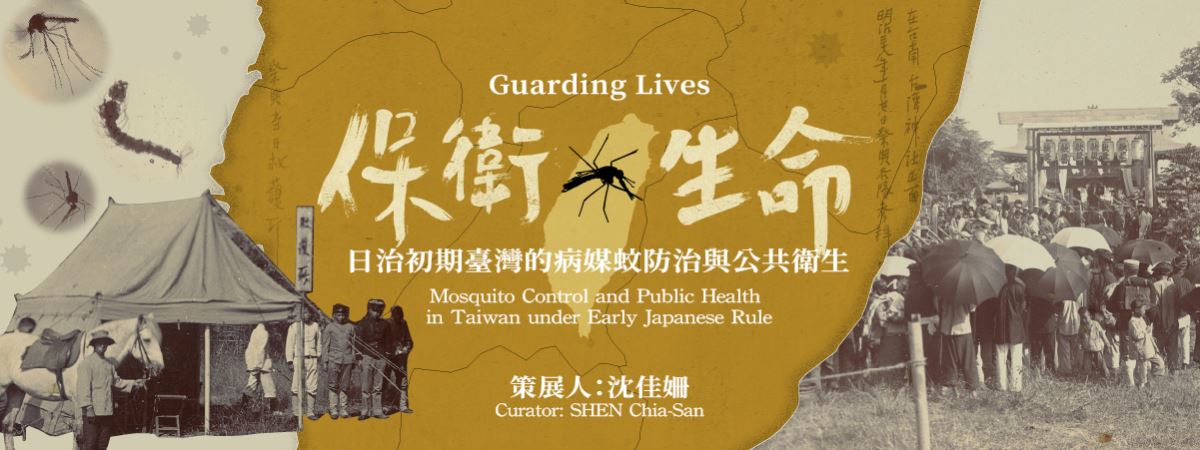 Guarding Lives—Mosquito Control and Public Health in Taiwan under Early Japanese Rule