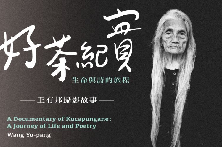 A Documentary of Kucapungane: A Journey of Life and Poetry | Wang Yu-pang