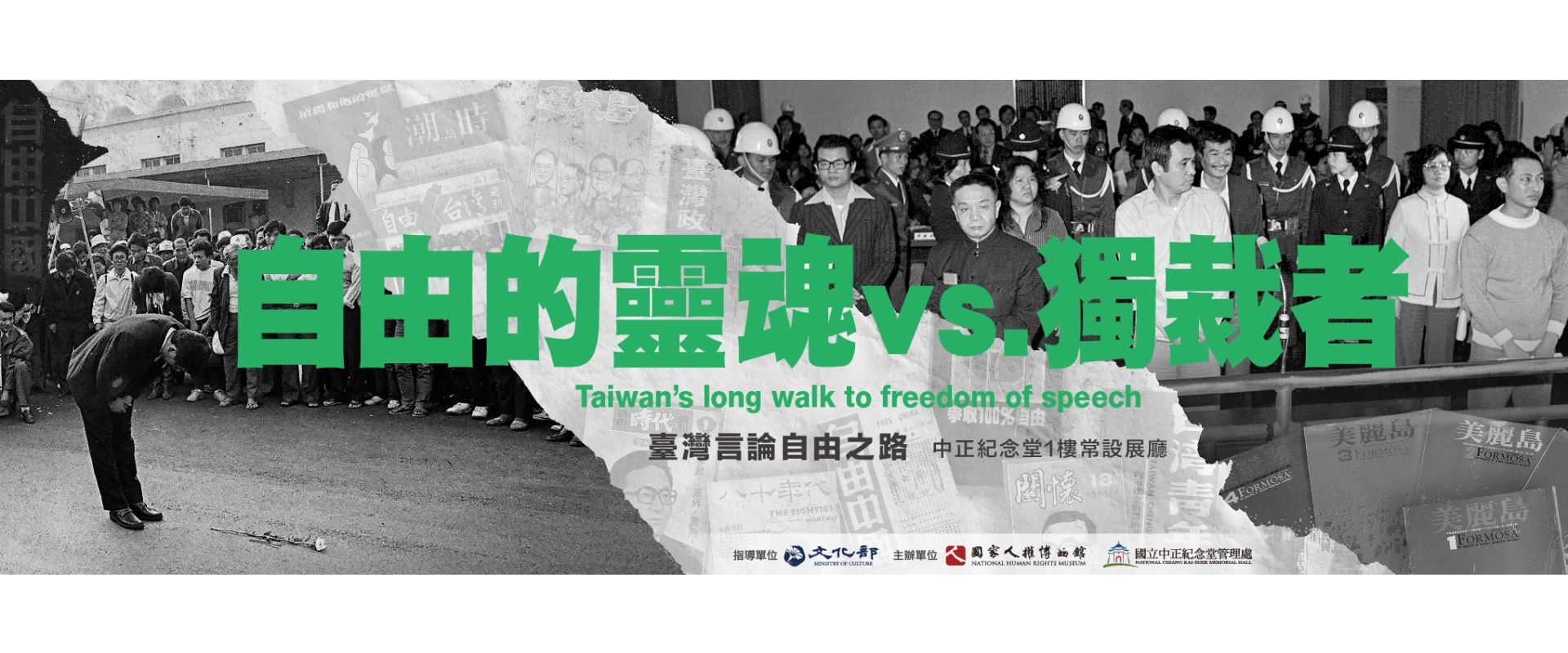 CKS Memorial Hall unveils new exhibition to mark Freedom of Speech Day