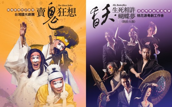 GuoGuang Opera in West Kowloon