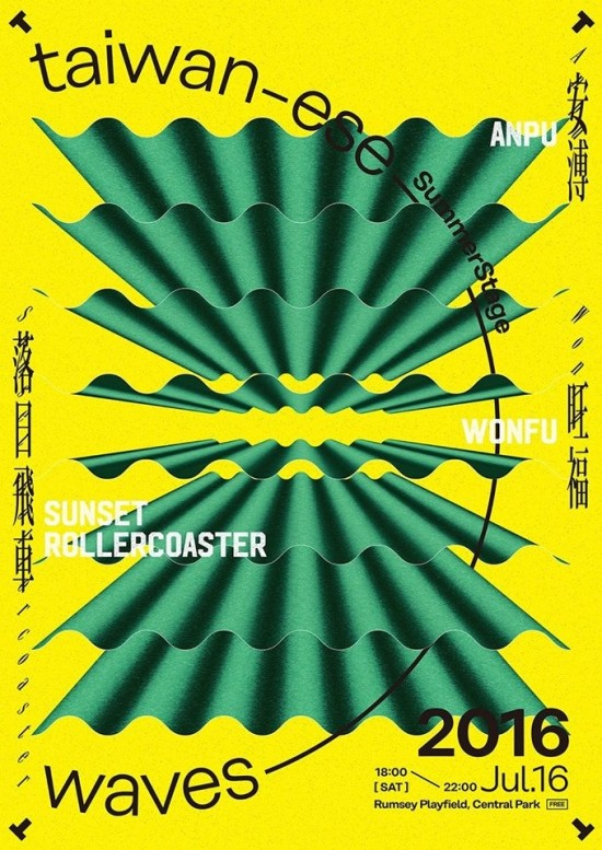 2016 SummerStage featuring Taiwanese Waves