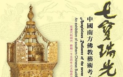 'AUSPICIOUS RADIANCE OF THE 7 JEWELS'