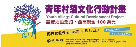 Grants offered for rural cultural development projects