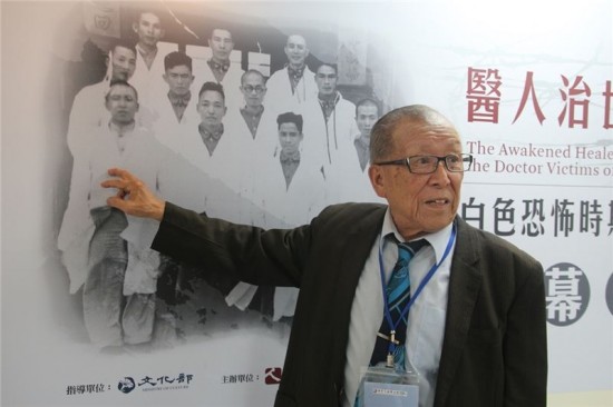 'Images of Doctors during the White Terror Era'