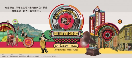 'Sing a Song: Taiwan in Sound'