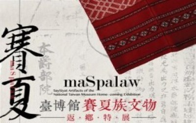 'MASPALAW － SAISIYAT ARTIFACTS'