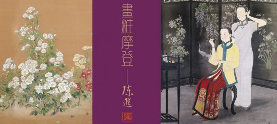 'Chen Chin and the Making of an Ideal Modern Girl'
