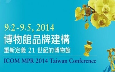 INT'L BRAND-BUILDING MUSEUM CONFERENCE