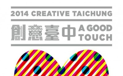 '2014 CREATIVE TAICHUNG: A GOOD TOUCH'