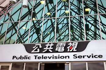 2.5 YEARS LATER, TAIWAN'S PTS GETS A NEW BOARD OF DIRECTORS