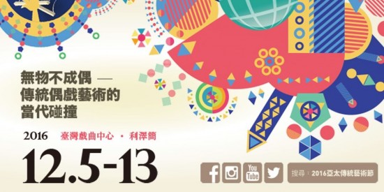 '2016 Asia Pacific Traditional Arts Festival'