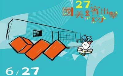 '27TH ANNIVERSARY CELEBRATIONS OF THE NTMOFA'