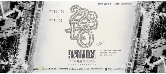 '70 Years After the 2.28 Incident'