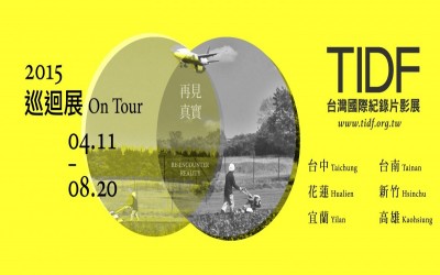 '2015 TIDF TOUR'