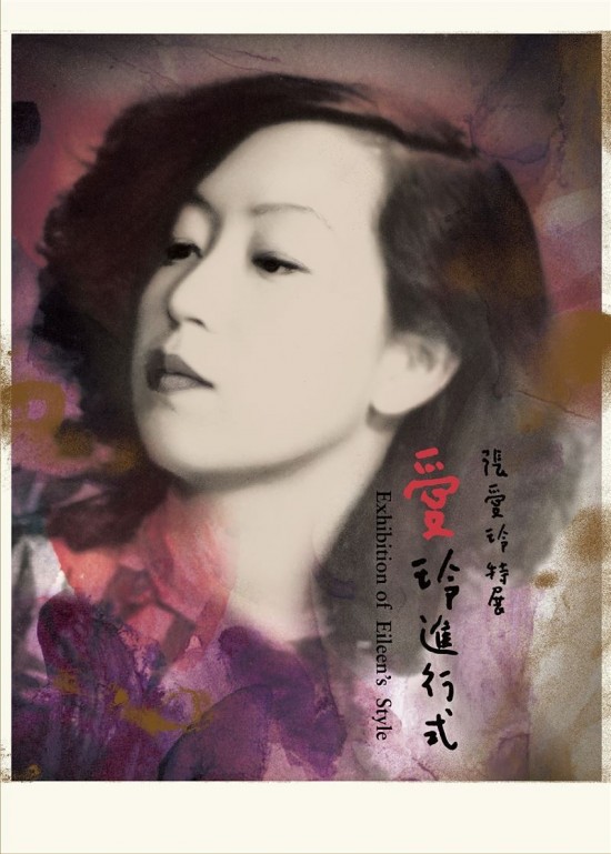 'Exhibition of Eileen's Style'