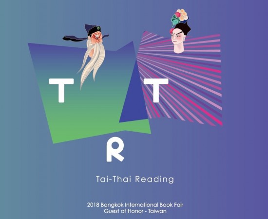 Taiwan as guest of honor at Bangkok book fair 