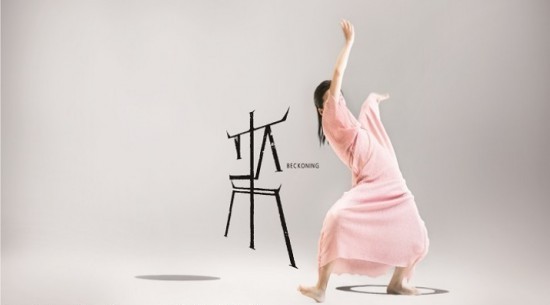 Cloud Gate 2 to premiere 'Beckoning' in NYC