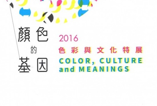 Explore color in the context of different cultures