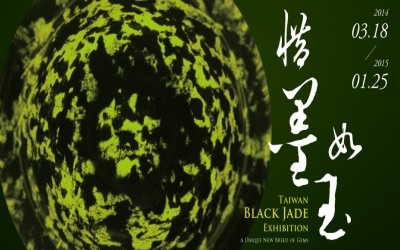 ‘TAIWAN BLACK JADE EXHIBITION’