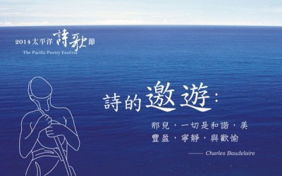 '2014 PACIFIC POETRY FESTIVAL'