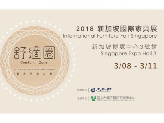 Taiwan brands to join Singapore trade fair