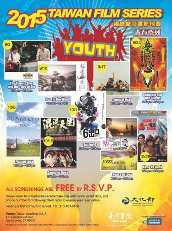 Taiwanese film series in LA