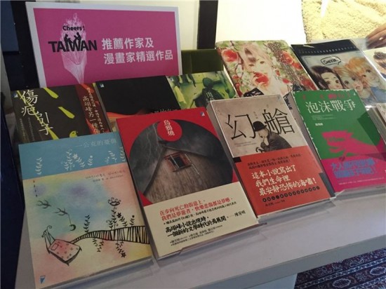 765 books from Taiwan to join Frankfurt fair