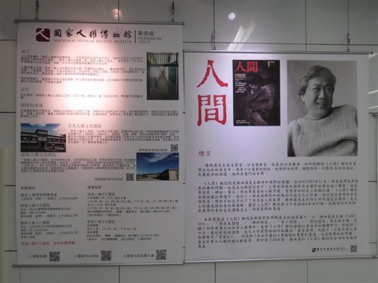'Reading 'Ren Jian' and Taiwan'
