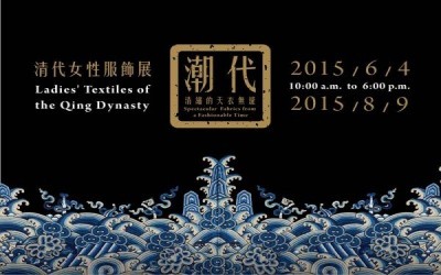 'LADIES TEXTILES OF THE QING DYNASTY'