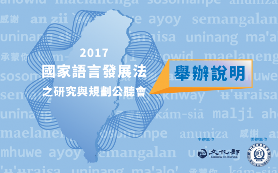 New act proposed to preserve native languages