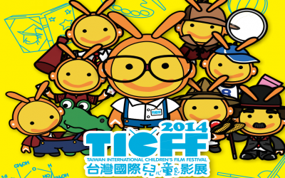 ‘2014 TAIWAN INT'L CHILDREN’S FILM FESTIVAL’