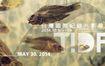 TAIWAN DOCUMENTARY FESTIVAL: CALL FOR ENTRIES