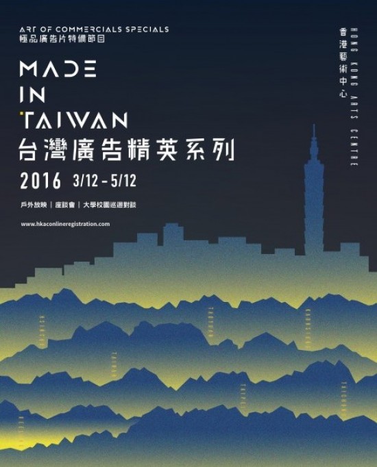 Taiwan commercials to air in HK