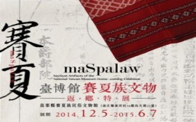 'MASPALAW － SAISIYAT ARTIFACTS'