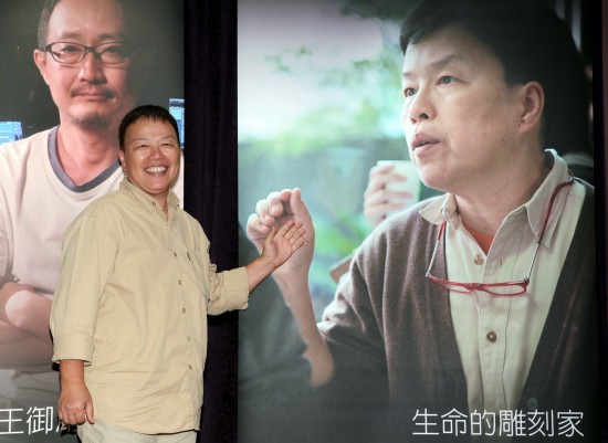 Director | Wang Shau-di