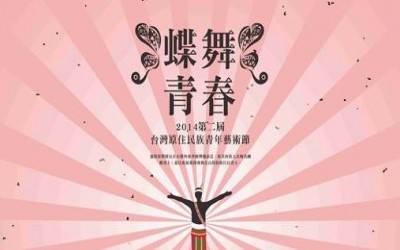 'INDIGENOUS YOUTH ARTS FESTIVAL'