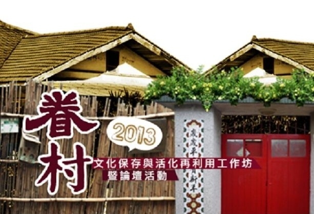 SIGN UP FOR CULTURAL CONSERVATION WORKSHOPS