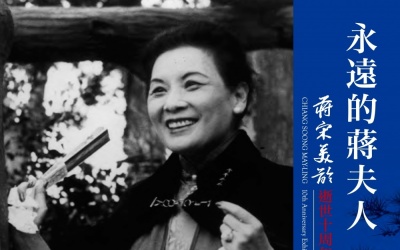 'FOREVER MADAME CHIANG'