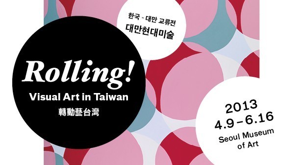 0402 Exhibition hopes to strengthen Taiwan-Korea art ties.jpg