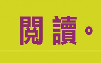 NEW CULTURAL AMBASSADORS TO PROMOTE READING