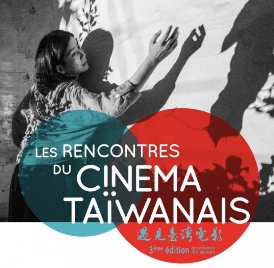 Encounter Taiwanese cinema in Paris