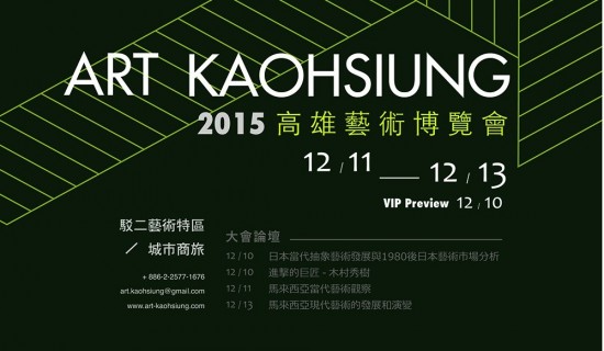 '2015 ART KAOHSIUNG'