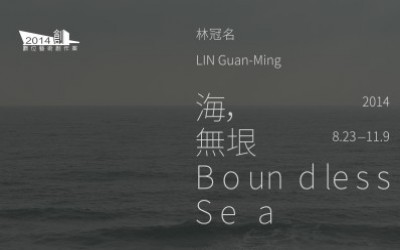 'BOUNDLESS SEA' FEATURING LIN GUAN-MING