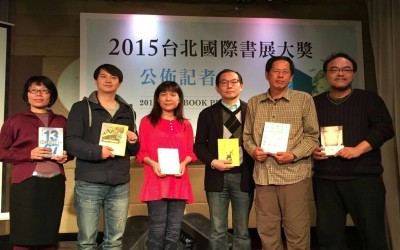 2015 TIBE BOOK PRIZE WINNERS ANNOUNCED