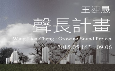 'GROWING SOUND PROJECT'