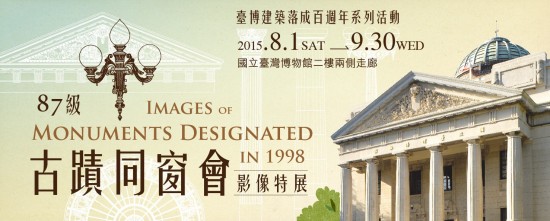 'Images of Monuments Designated in 1998'