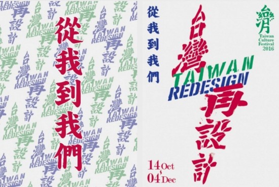 A month-long celebration of Taiwan culture