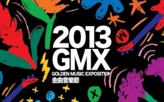 ‘THE 2013 GOLDEN MUSIC EXPOSITION’
